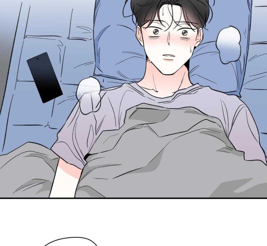 年下攻受难记第71话图