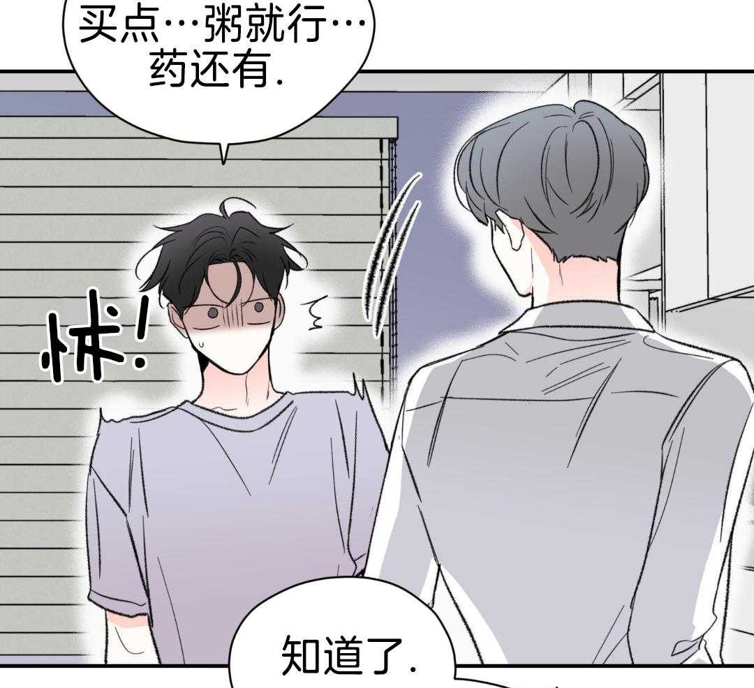 年下攻受难记第72话图