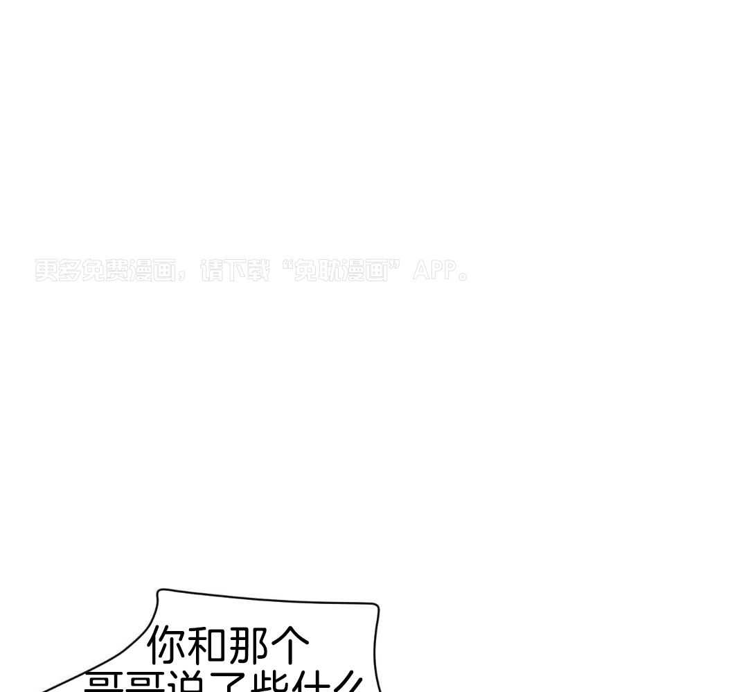 年下攻受难记第75话图