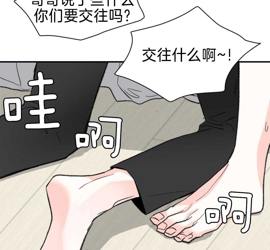 年下攻受难记第75话图