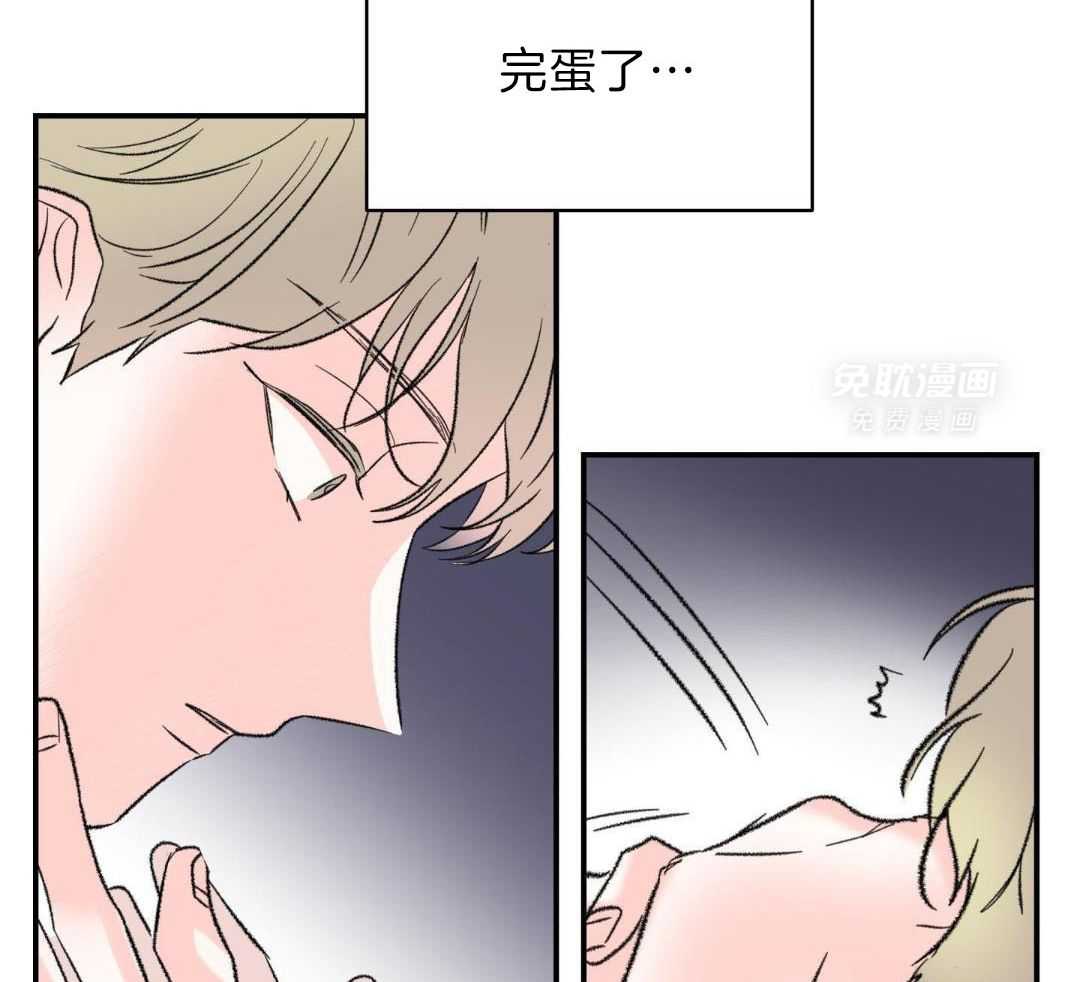 年下攻受难记第78话图