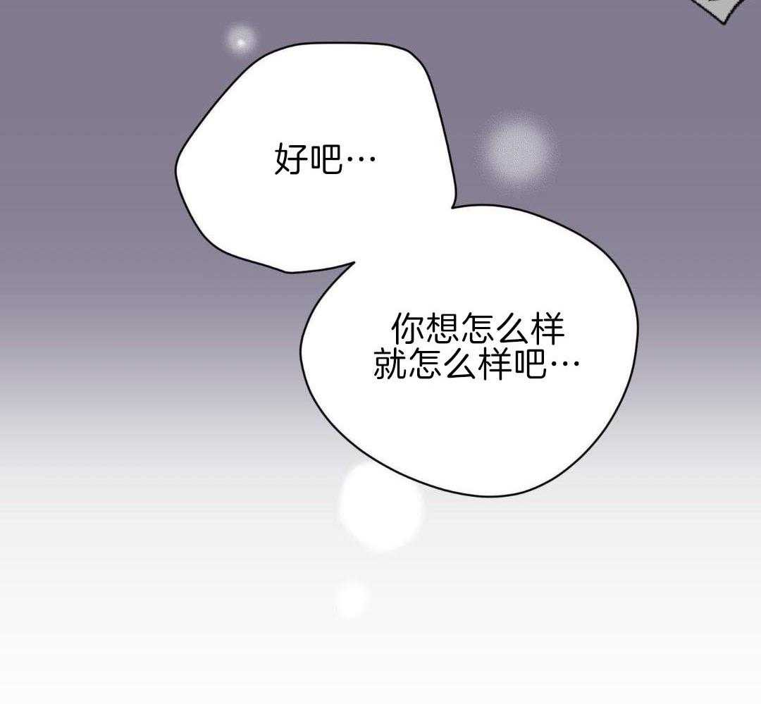 年下攻受难记第79话图