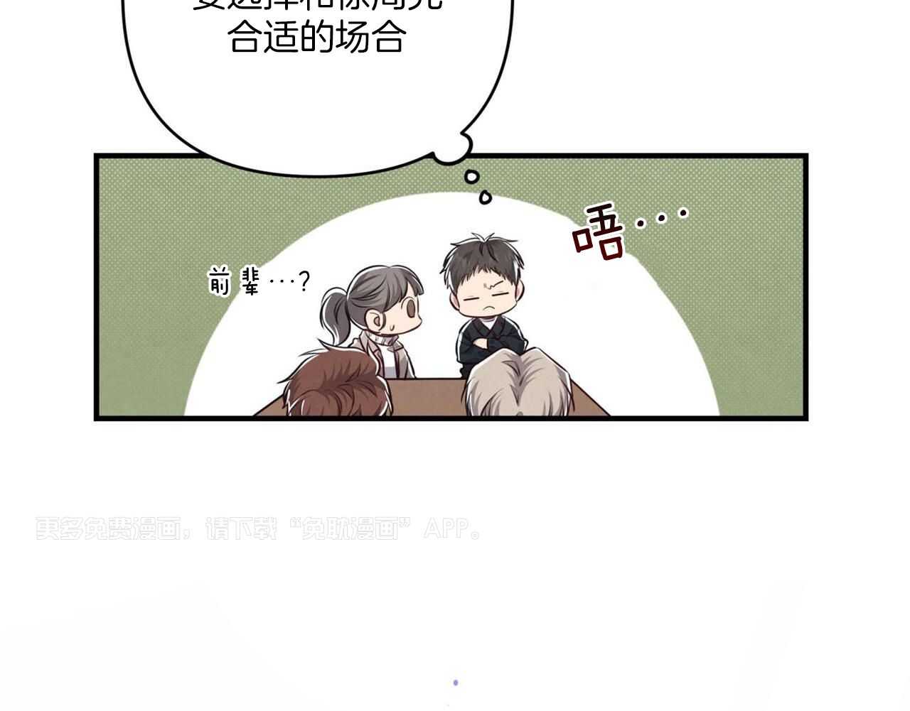 你能不能正常点第14话图