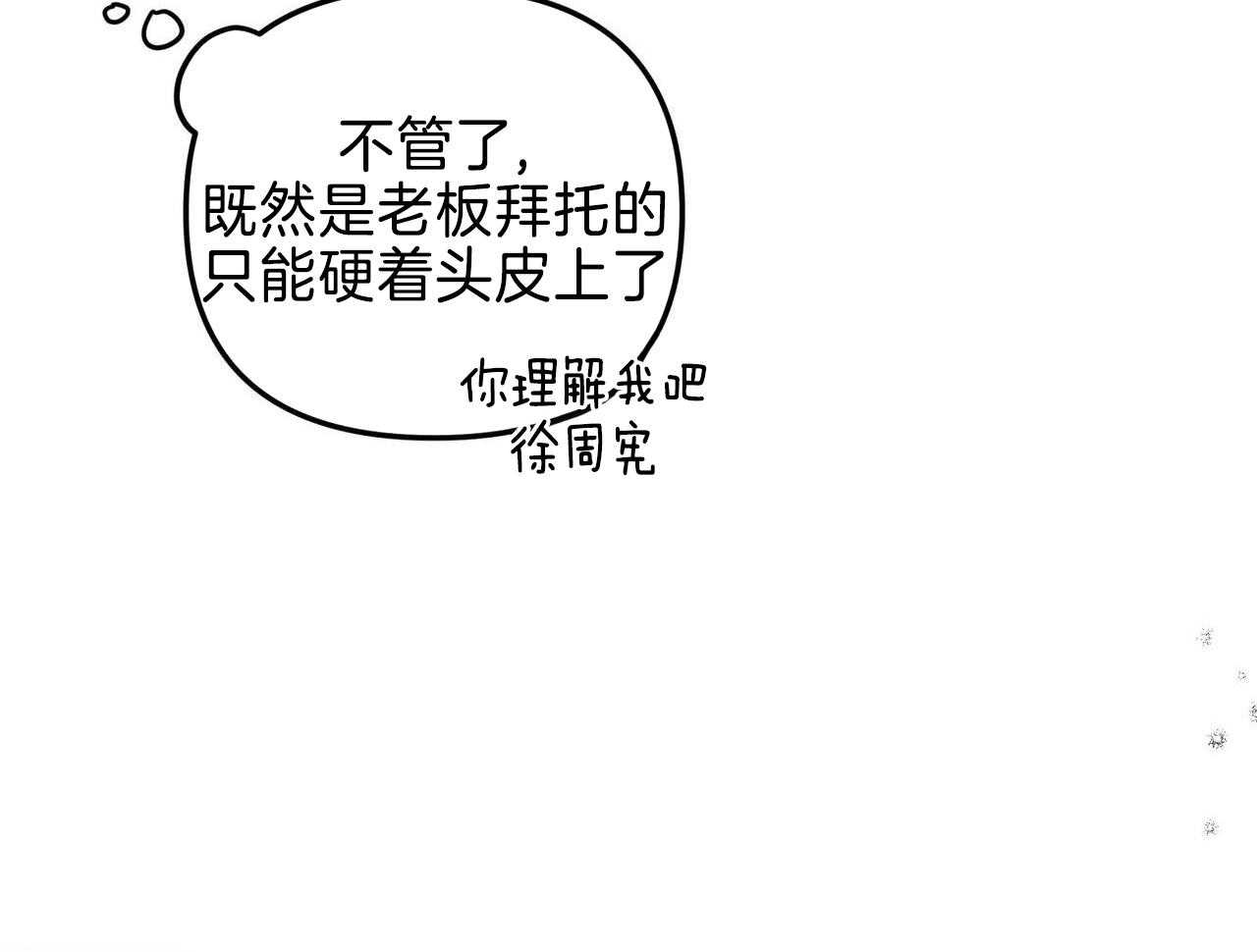 你能不能正常点第18话图