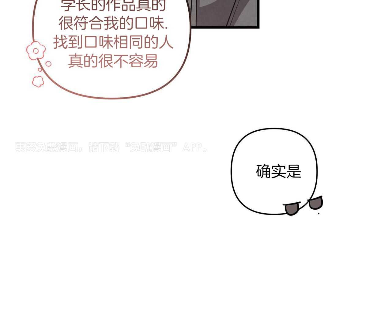 你能不能正常点第2话图