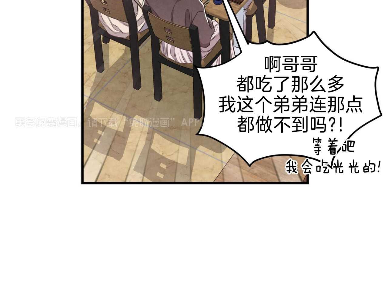 你能不能正常点第22话图
