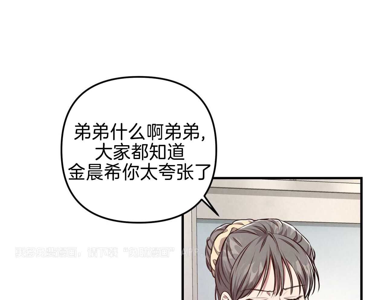 你能不能正常点第23话图