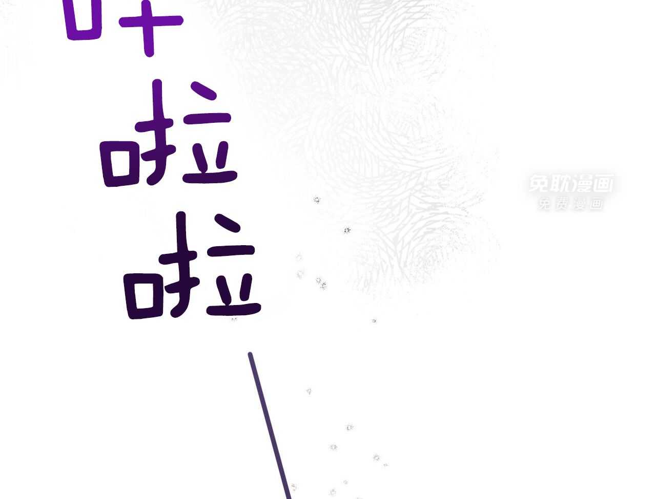 你能不能正常点第43话图