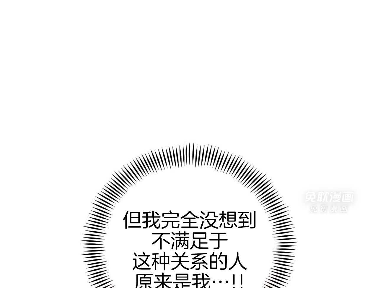 你能不能正常点第43话图