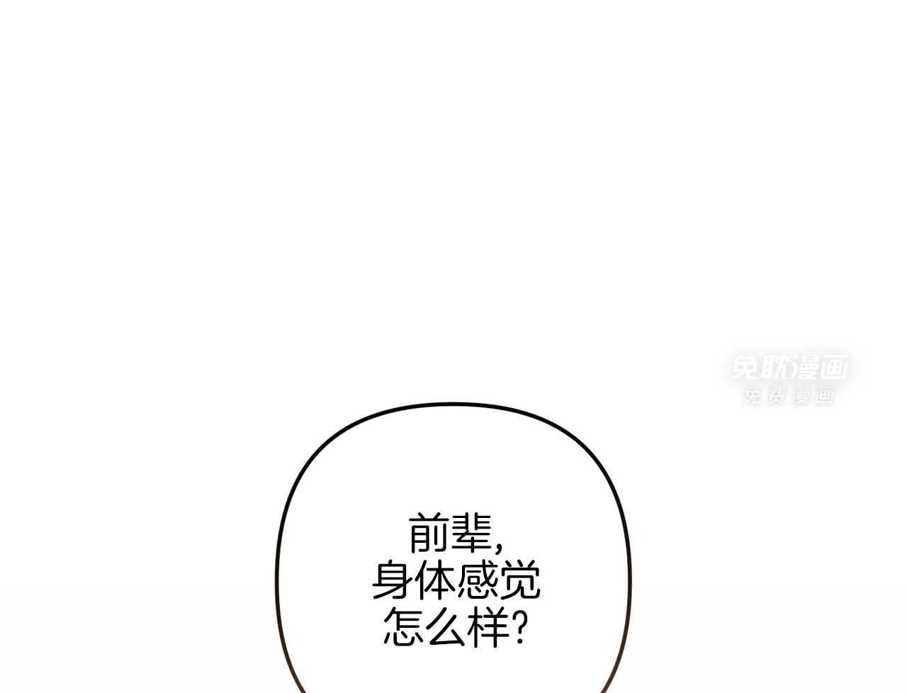 你能不能正常点第58话图