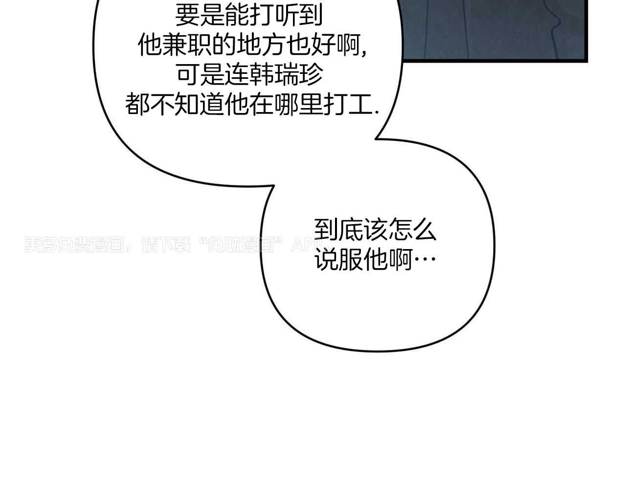 你能不能正常点第8话图