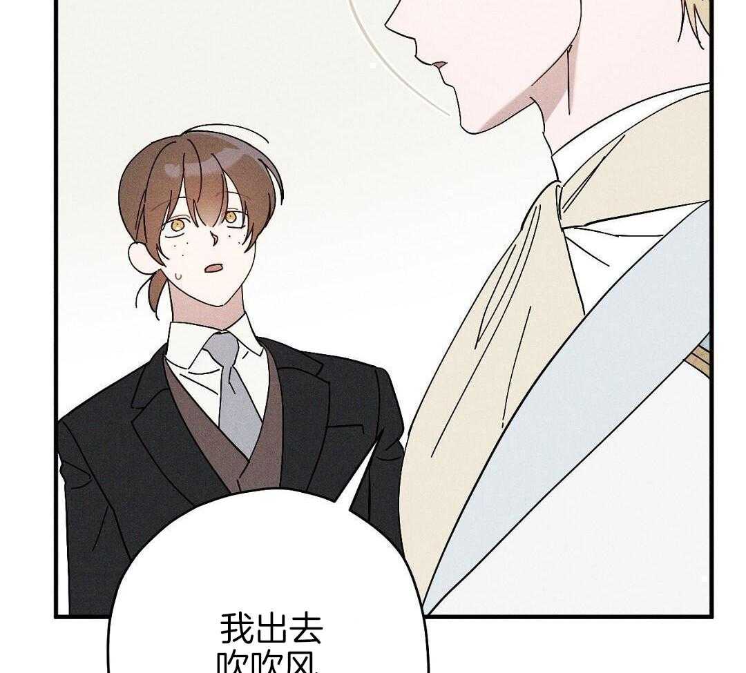 年下小狗穷追不舍第11话图