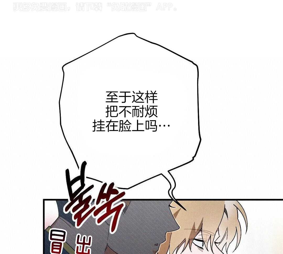 年下小狗穷追不舍第16话图