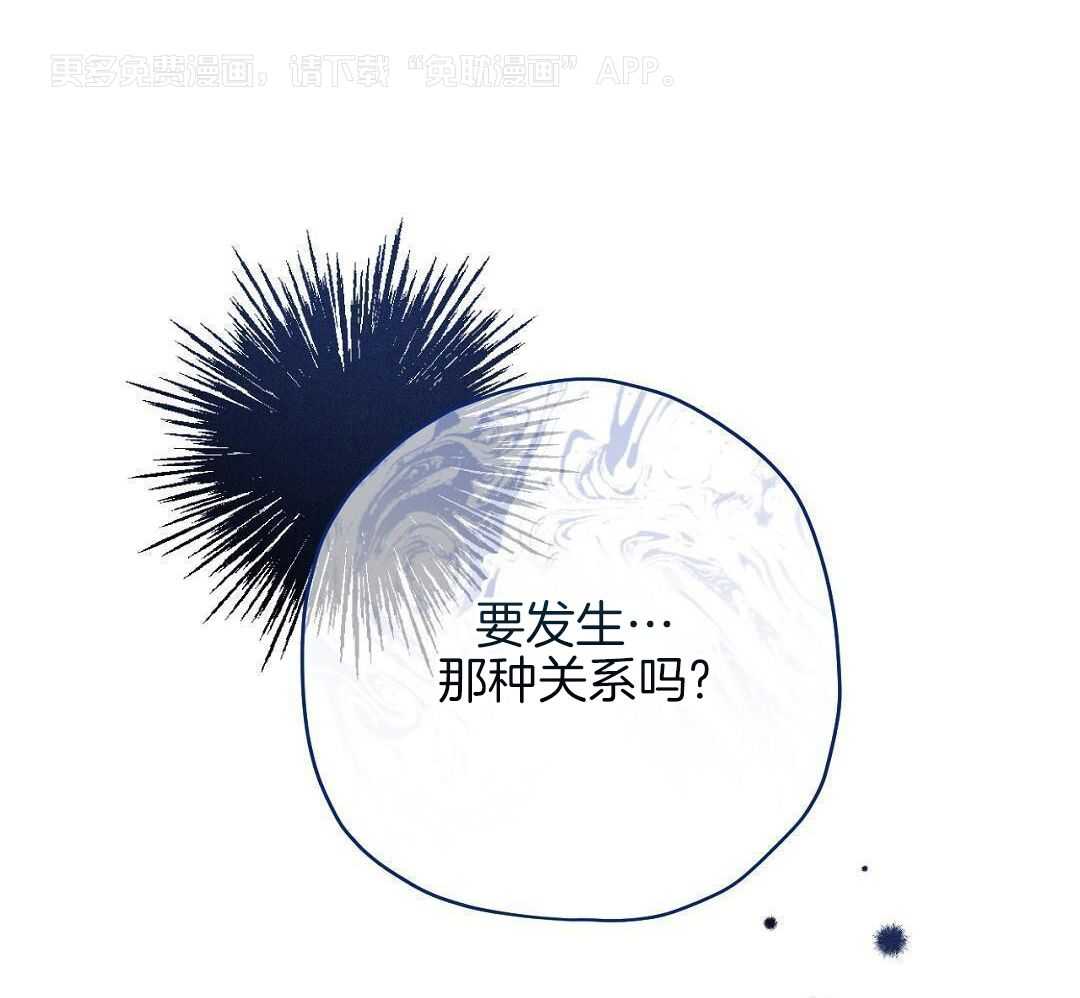 年下小狗穷追不舍第19话图