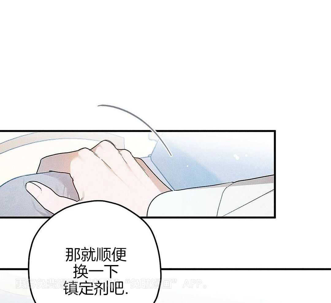 年下小狗穷追不舍第2话图