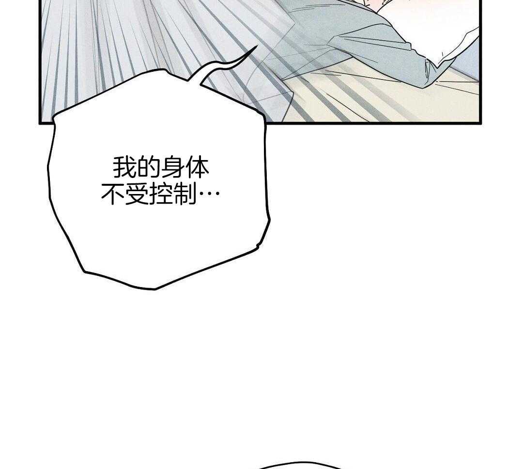 年下小狗穷追不舍第8话图