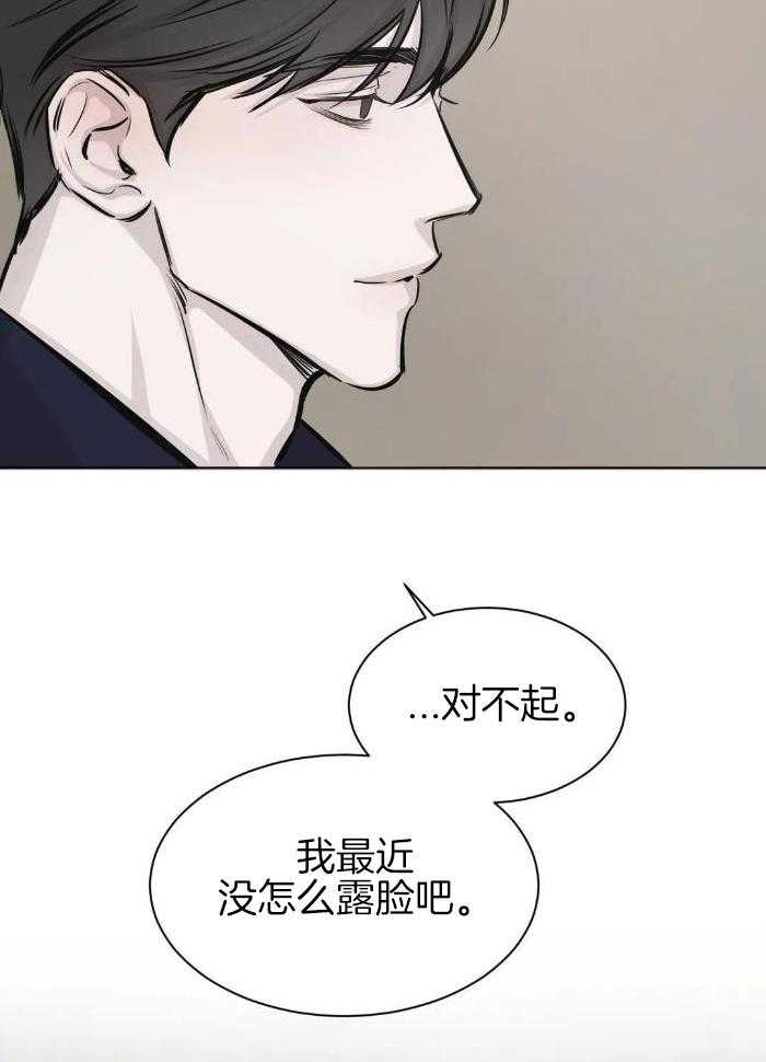 念念不忘第1话图