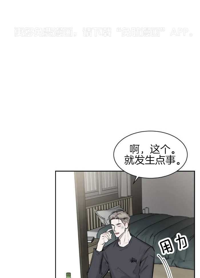 念念不忘第10话图