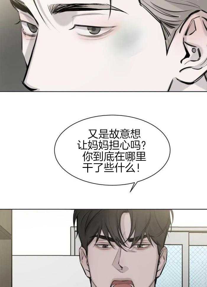 念念不忘第10话图