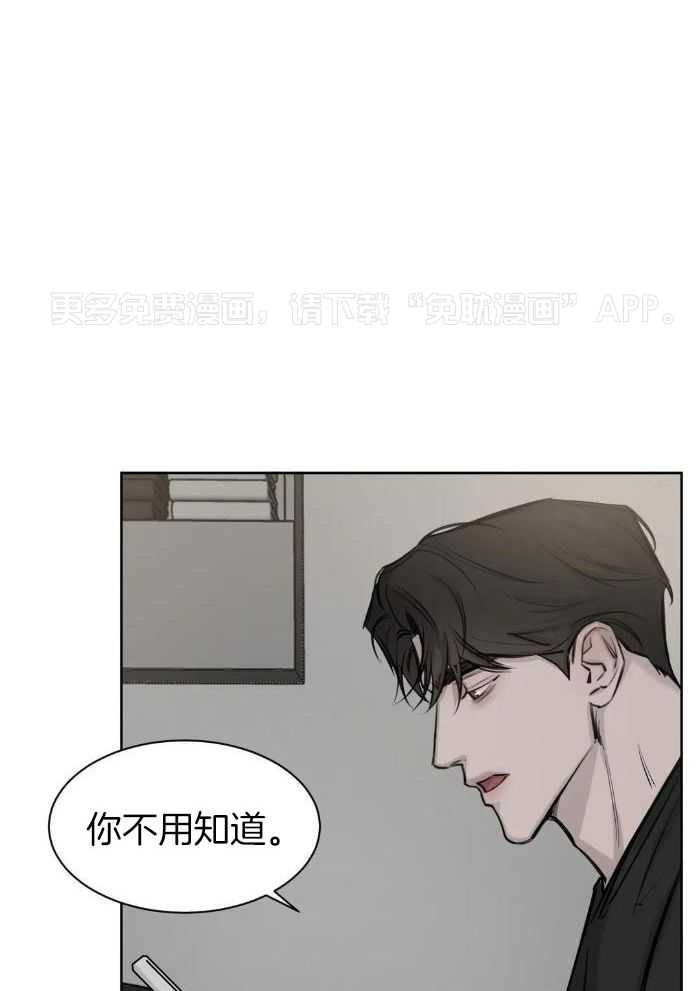 念念不忘第11话图