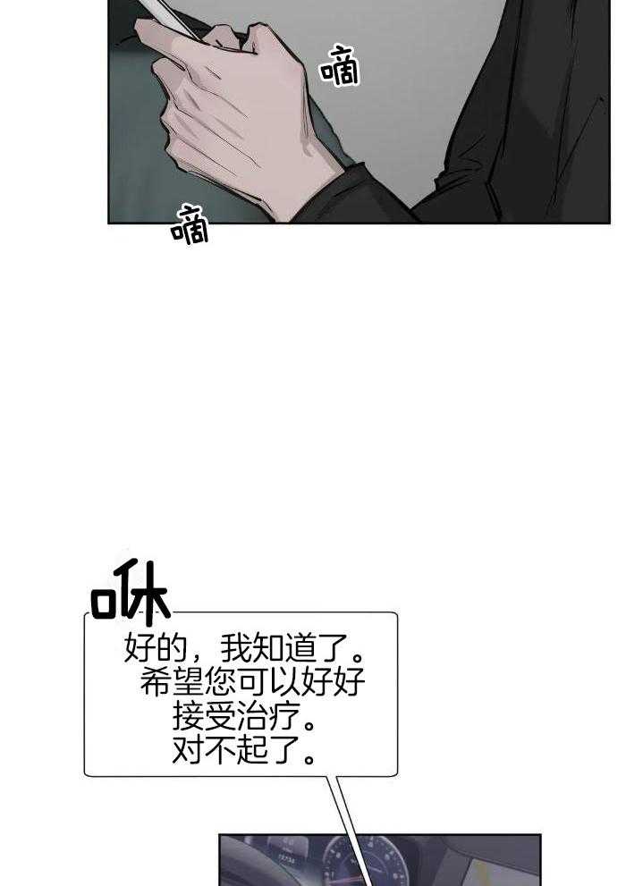 念念不忘第11话图