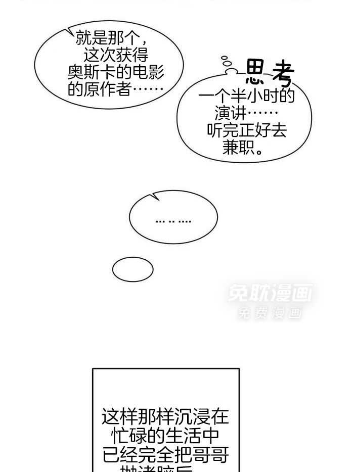 念念不忘第13话图