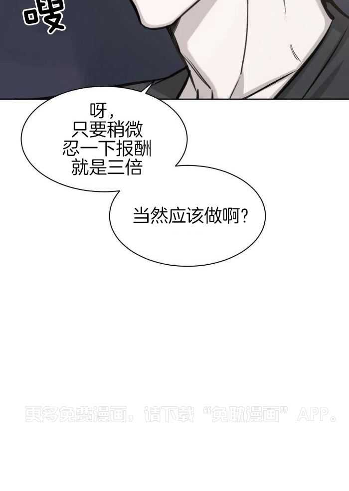 念念不忘第14话图
