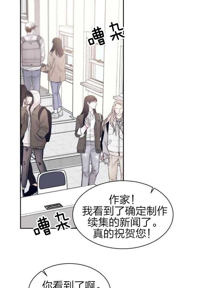 念念不忘第17话图