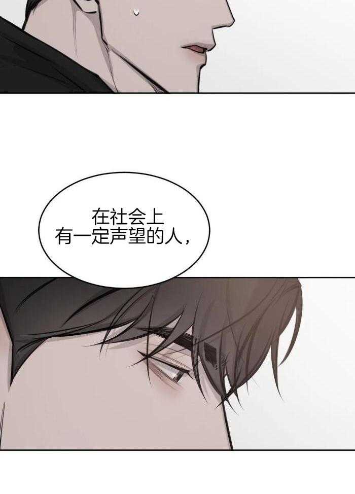 念念不忘第20话图