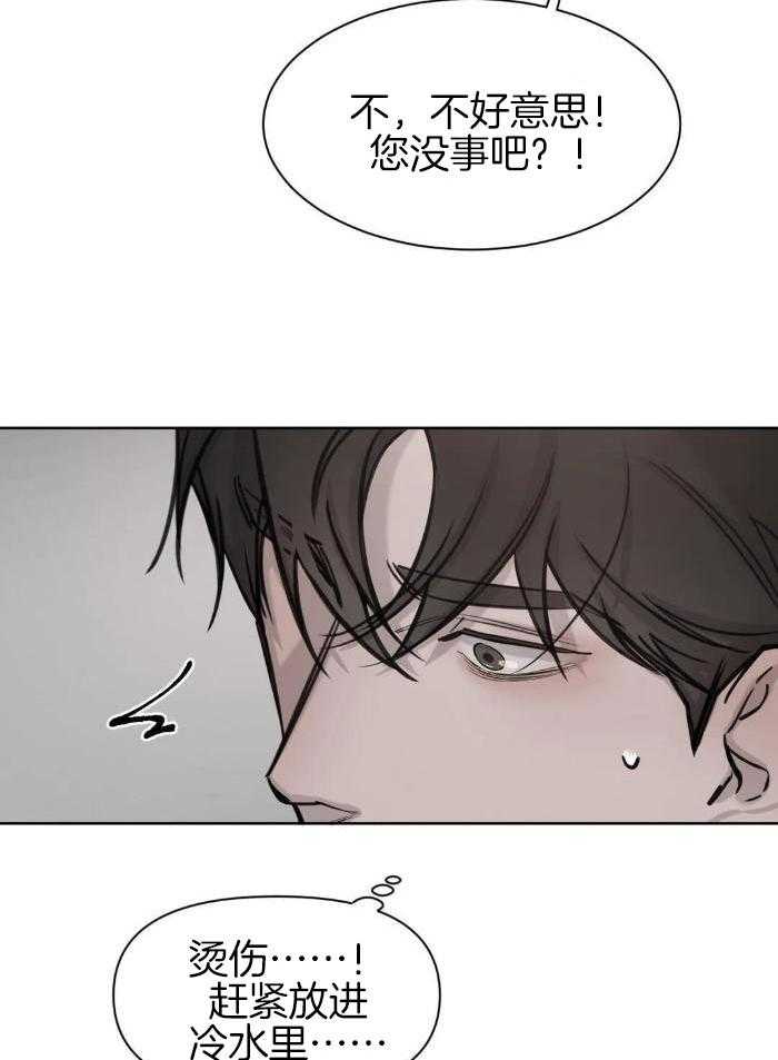 念念不忘第6话图