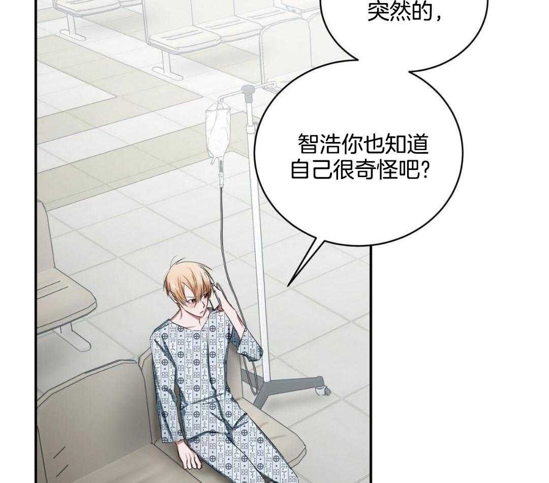 女装马甲被扒了第21话图