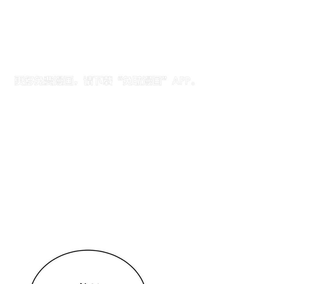 女装马甲被扒了第24话图