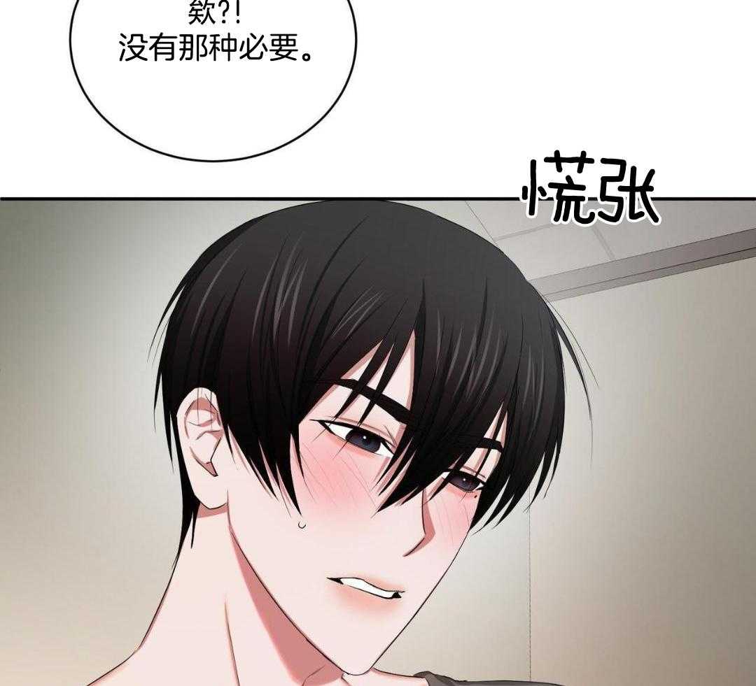 女装马甲被扒了第24话图