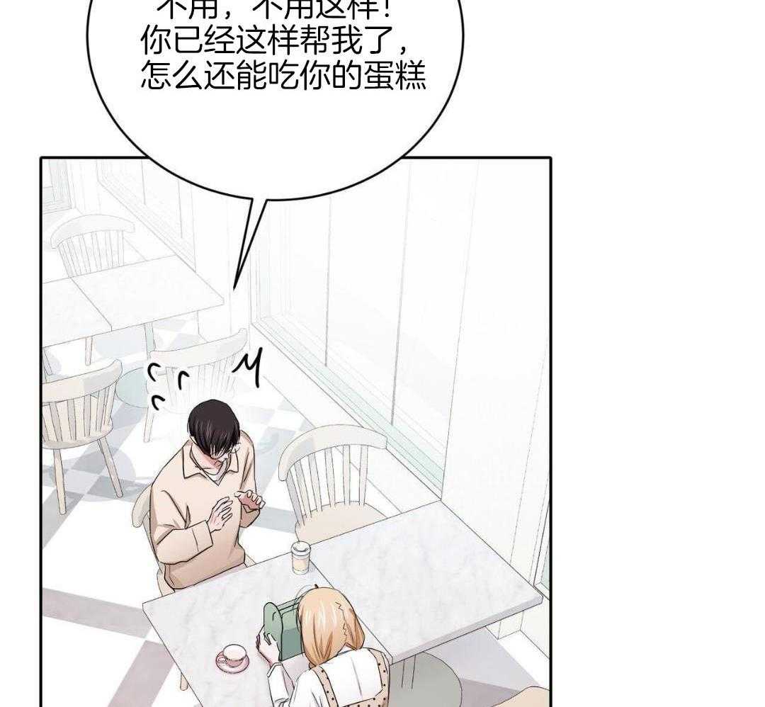 女装马甲被扒了第29话图