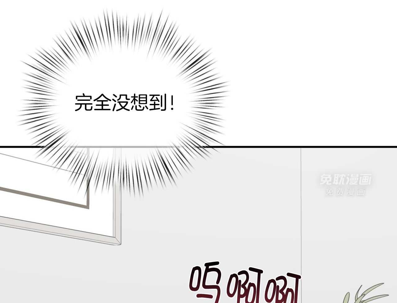 女装马甲被扒了第33话图