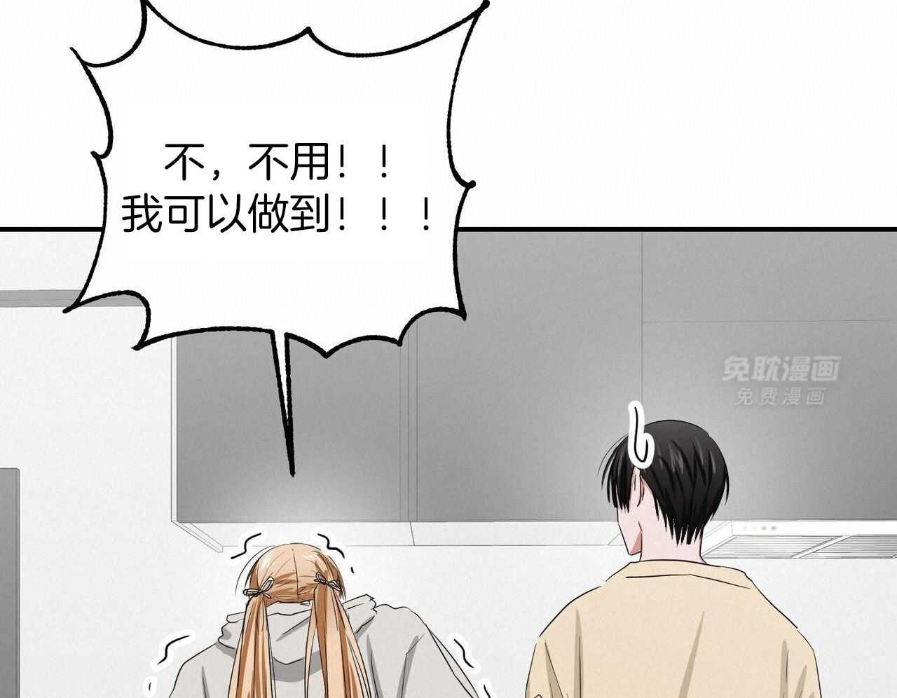 女装马甲被扒了第34话图