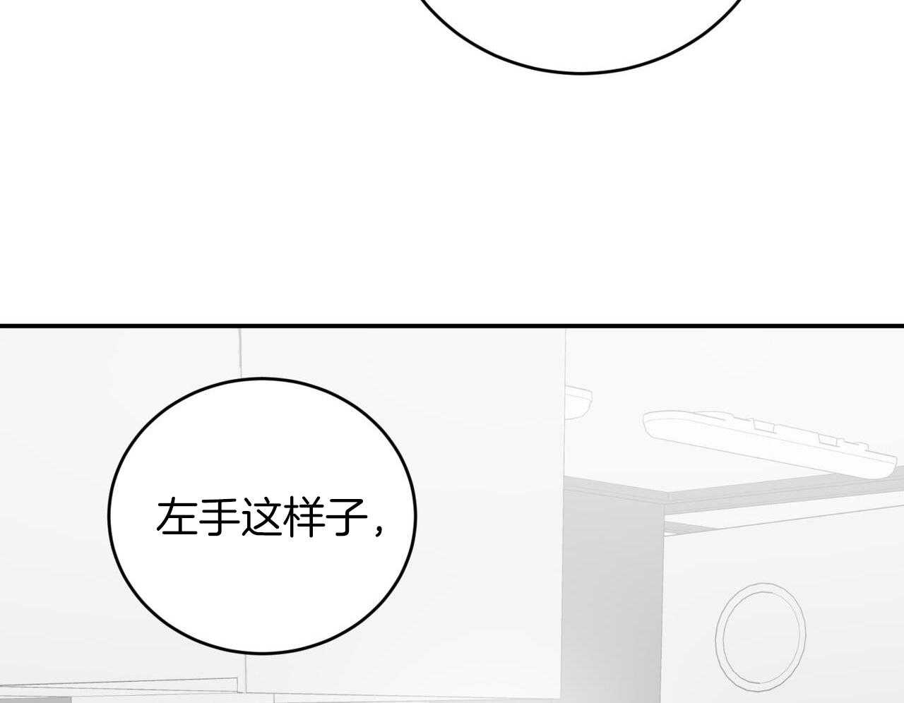 女装马甲被扒了第34话图