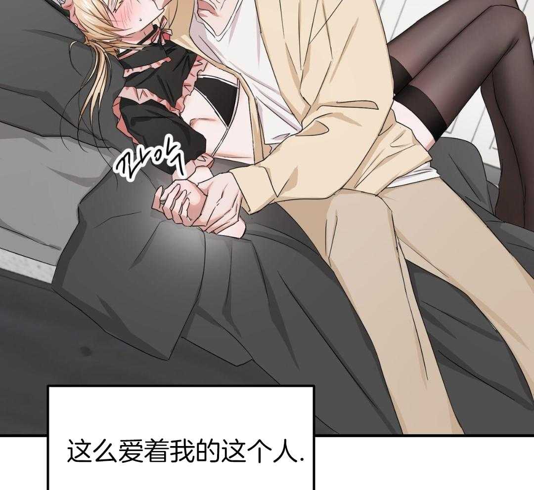 女装马甲被扒了第37话图