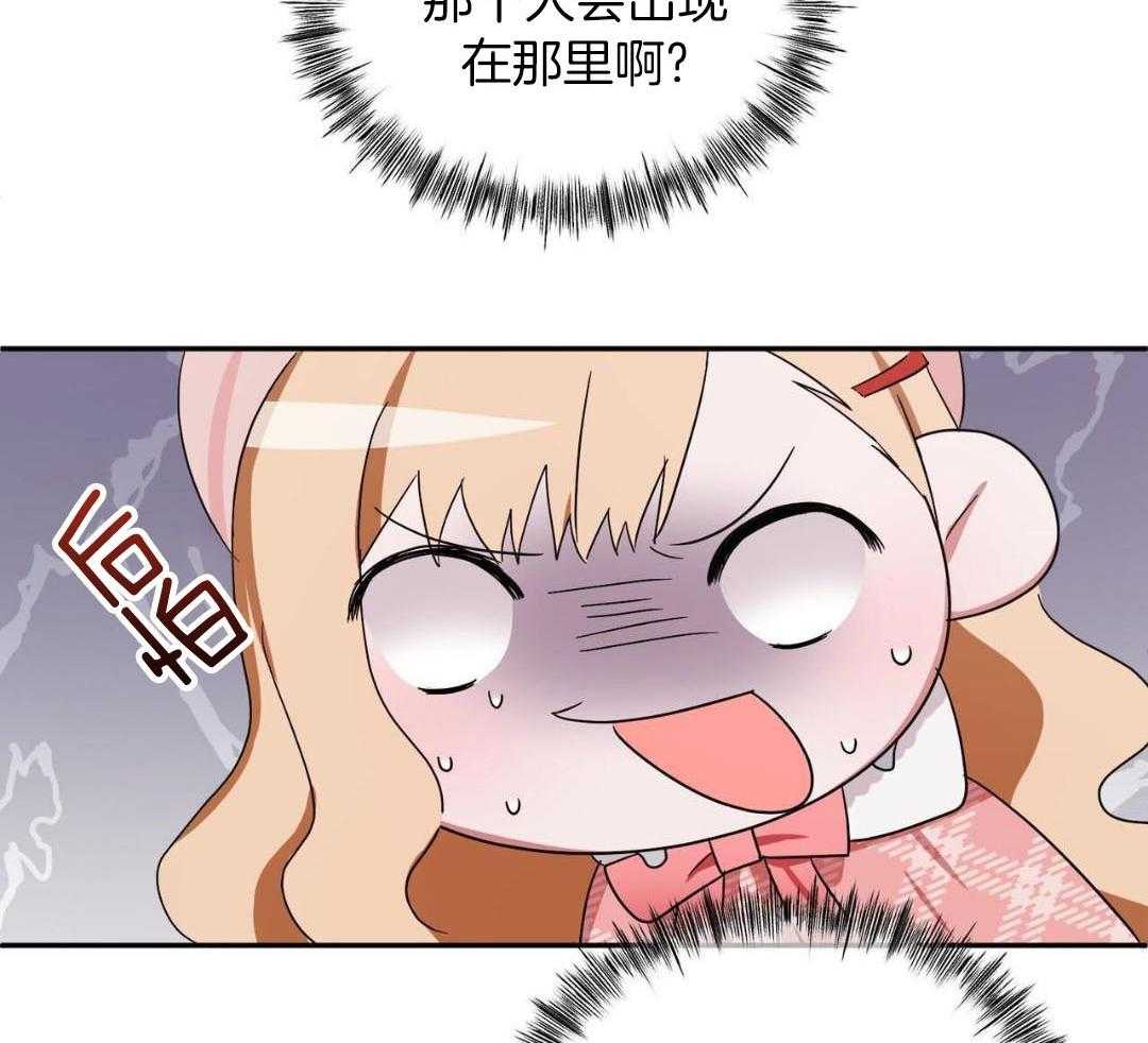 女装马甲被扒了第4话图