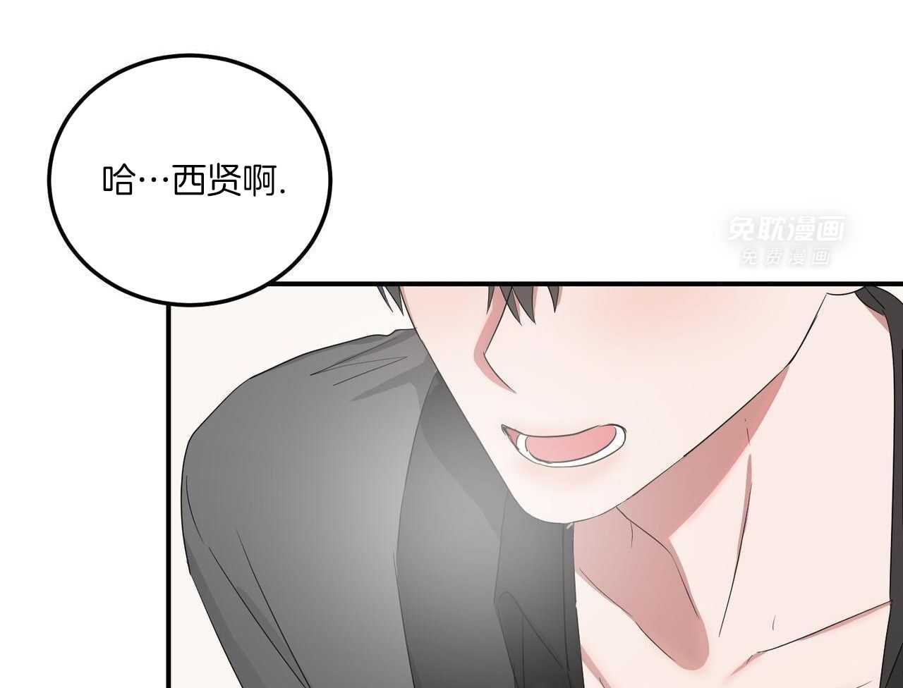 女装马甲被扒了第41话图