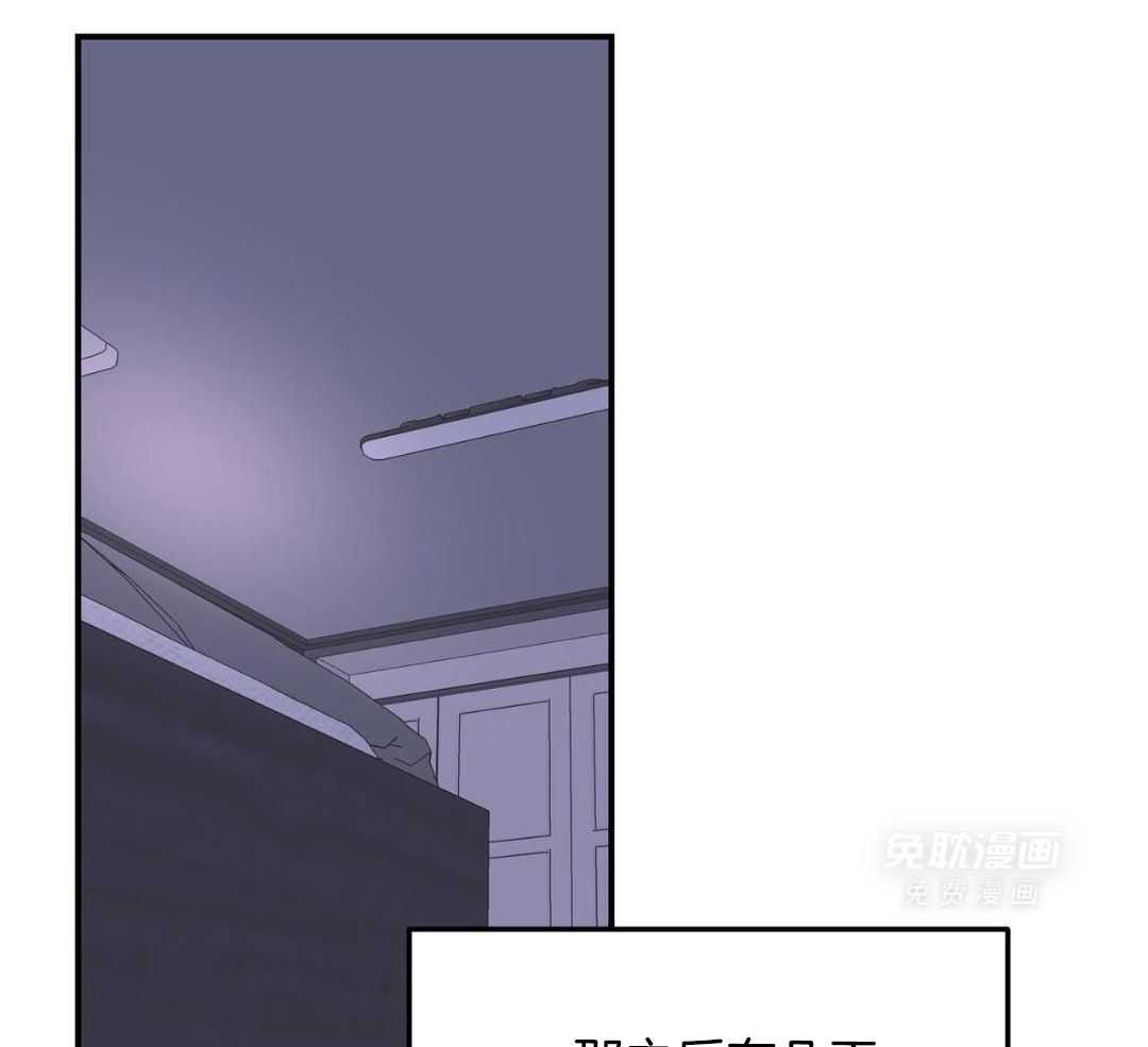 女装马甲被扒了第43话图