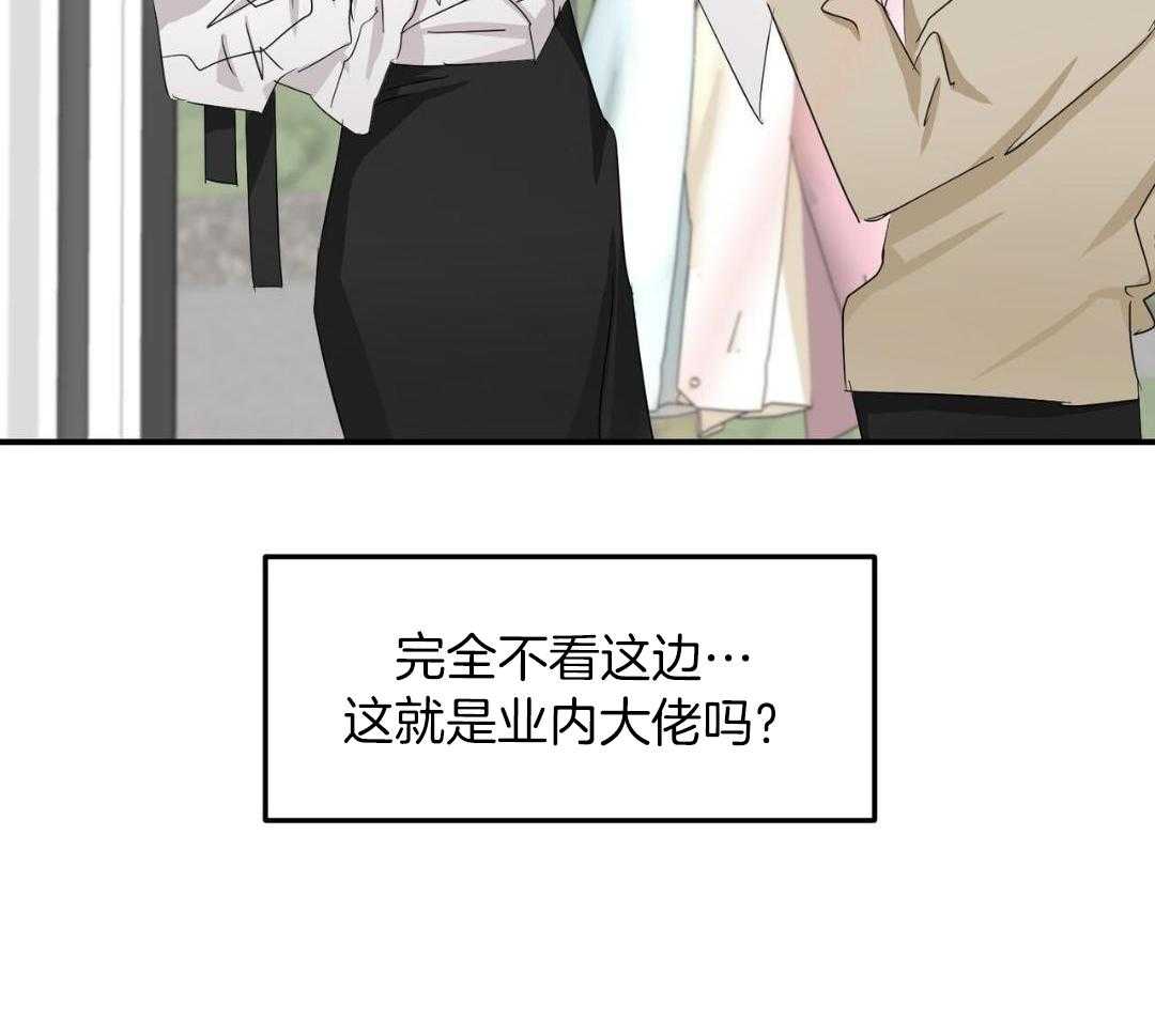 女装马甲被扒了第44话图