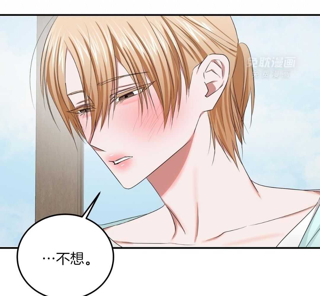 女装马甲被扒了第49话图