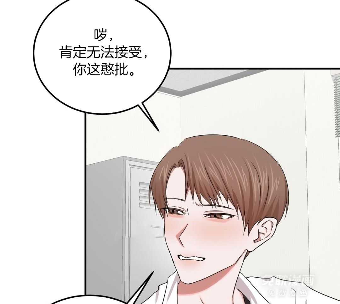 女装马甲被扒了第50话图