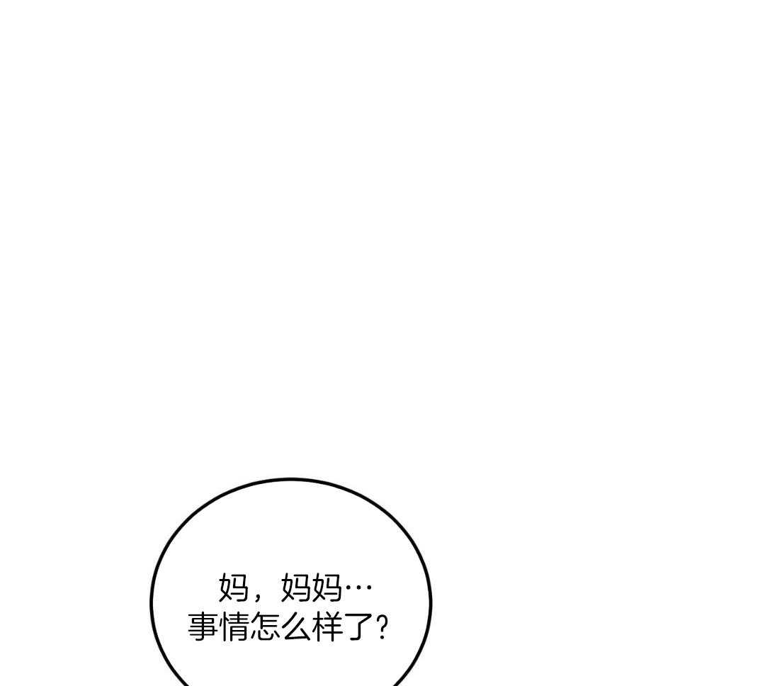 女装马甲被扒了第50话图