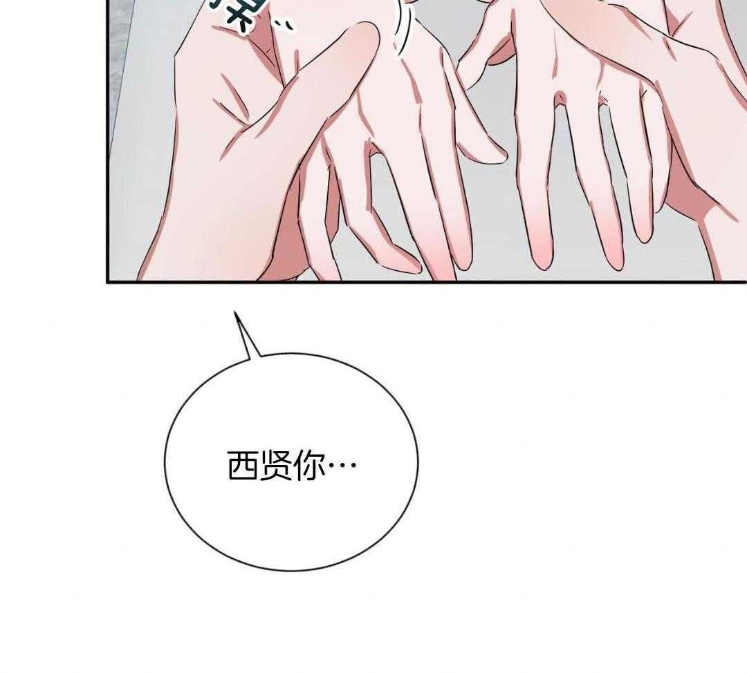 女装马甲被扒了第9话图