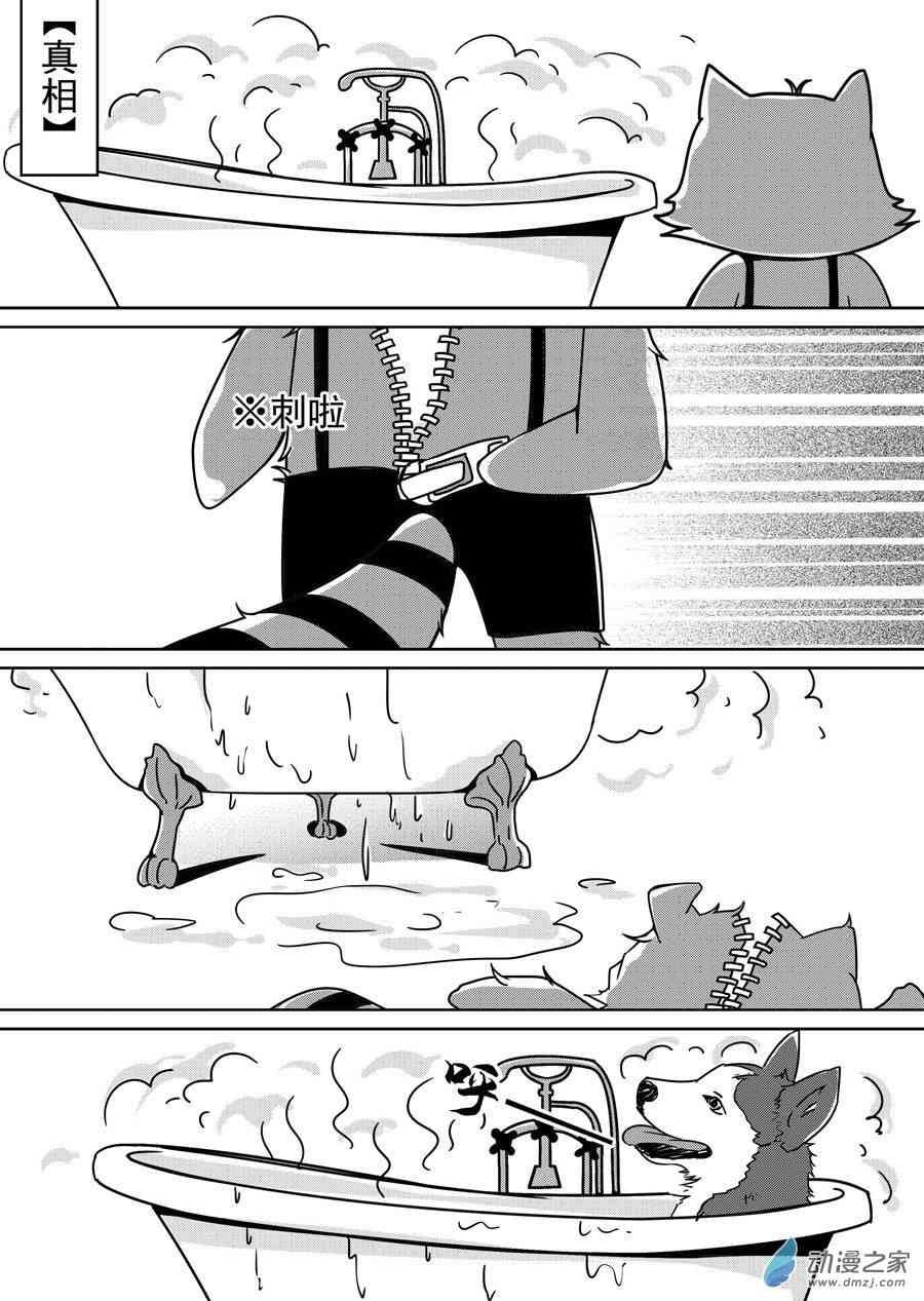 男神执事团 番外篇 第3页