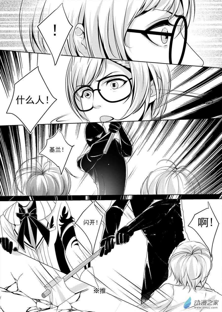 男神执事团10话图