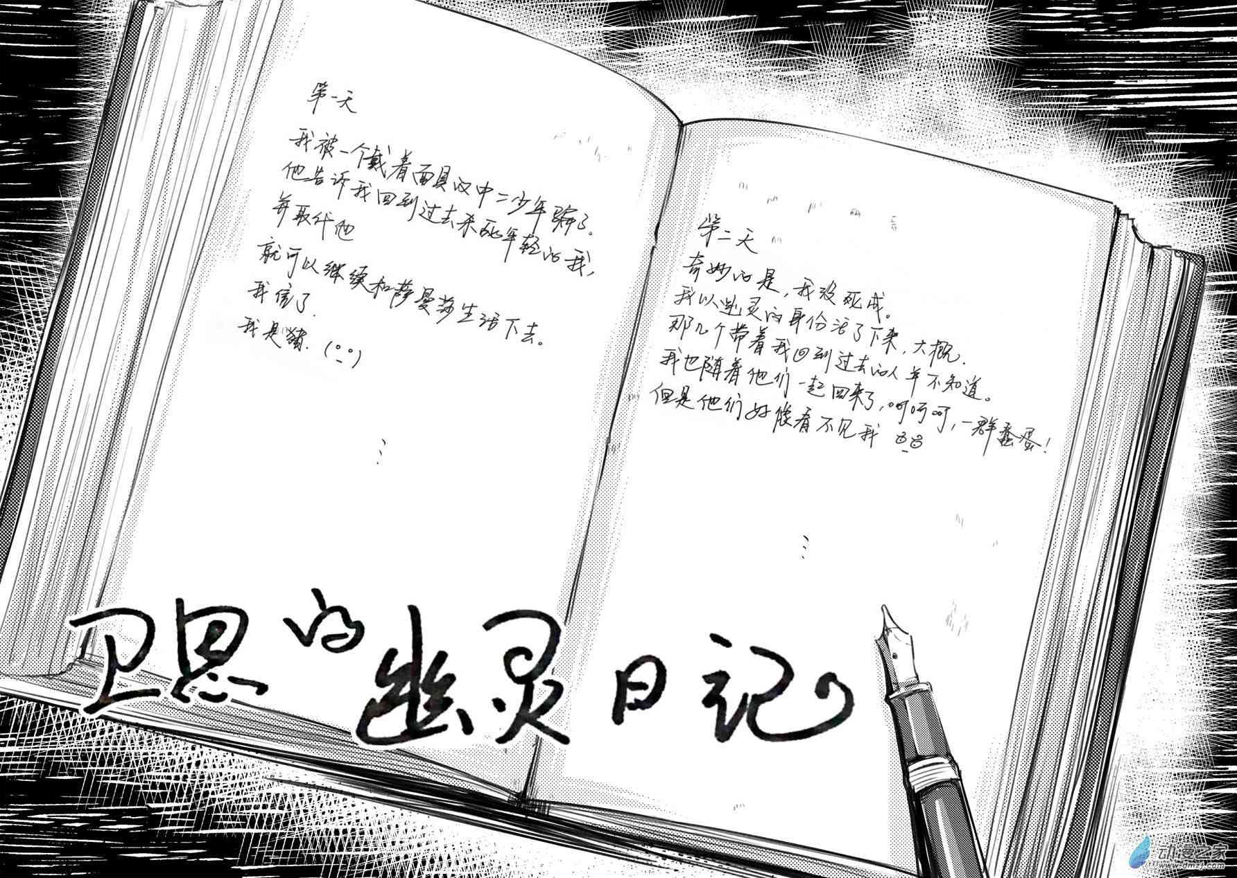 男神执事团12话图