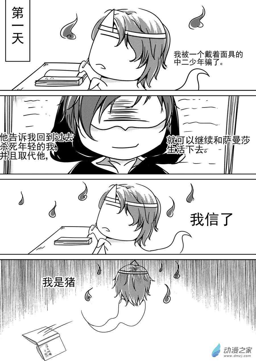 男神执事团12话图